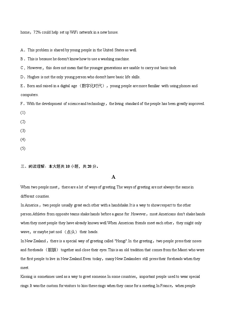 2022-2023学年山西省长治市九年级（上）期末英语试卷(含详细答案解析)03