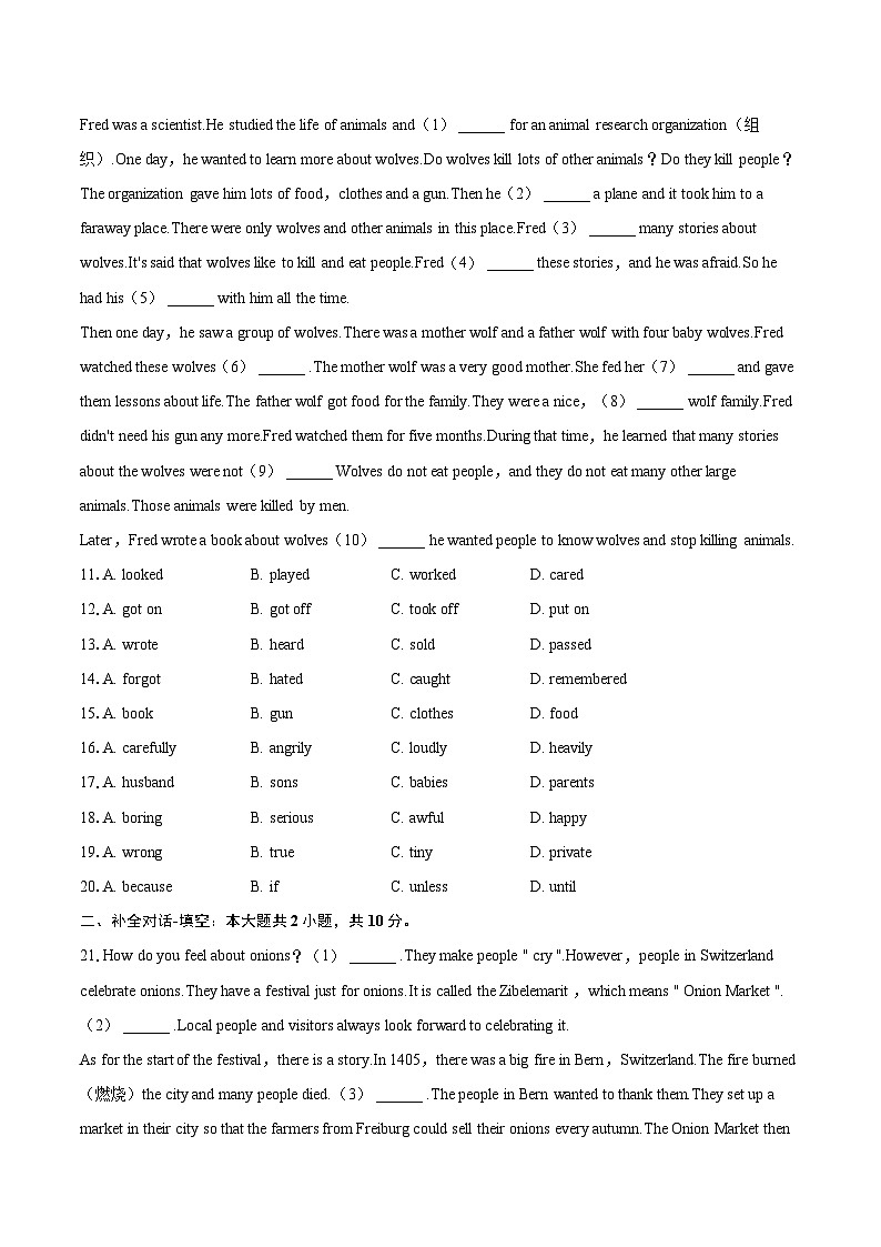2022-2023学年陕西省咸阳市秦都区九年级（上）期末英语试卷（含详细答案解析）02
