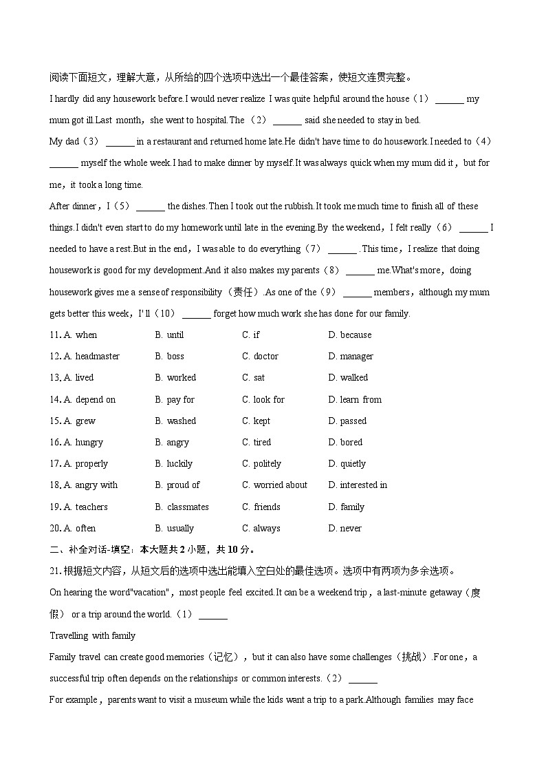 2022-2023学年陕西省渭南市大荔县九年级（上）期末英语试卷（含详细答案解析）02