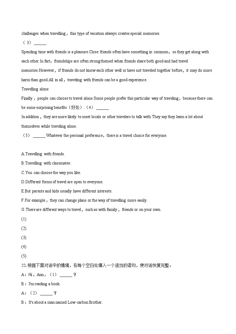 2022-2023学年陕西省渭南市大荔县九年级（上）期末英语试卷（含详细答案解析）03