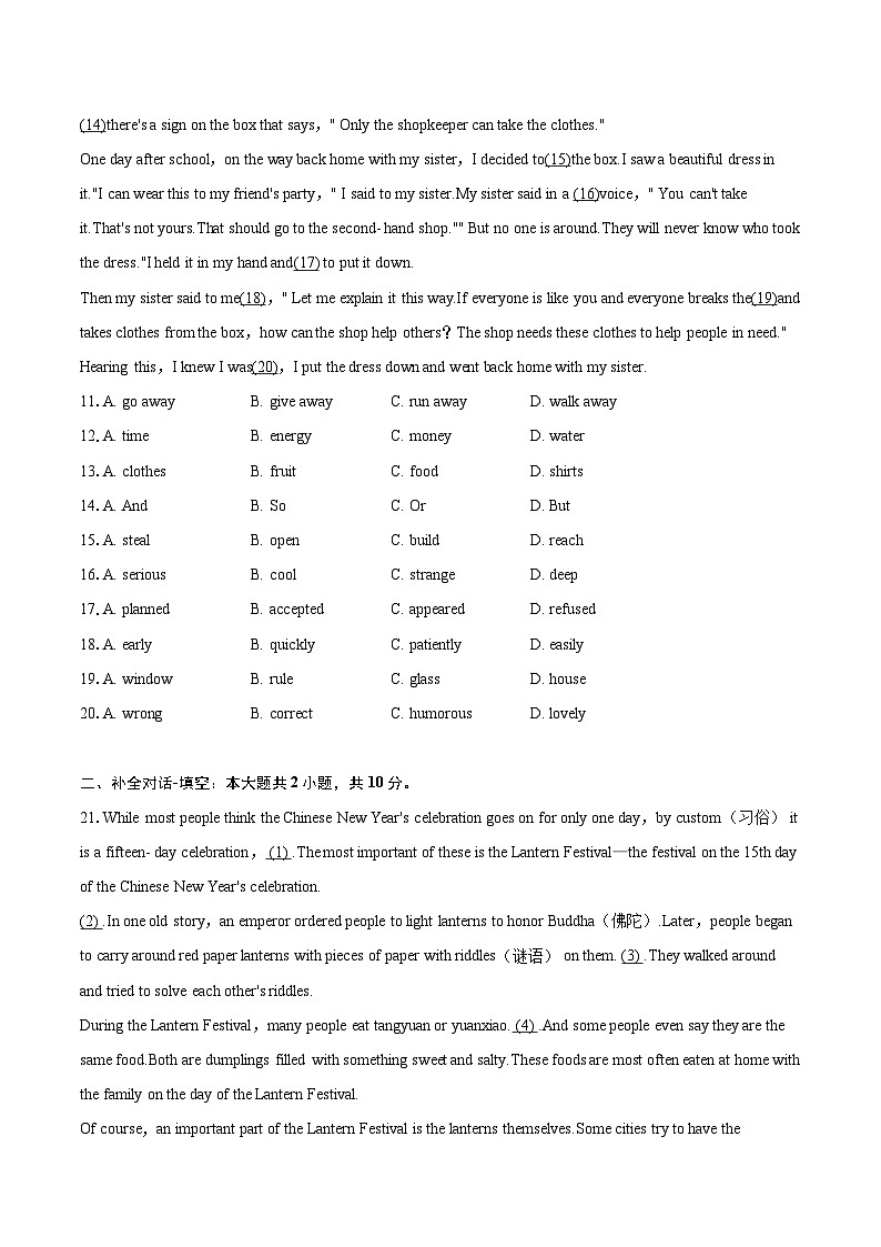 2022-2023学年陕西省延安市洛川县九年级（上）期末英语试卷（含详细答案解析）02