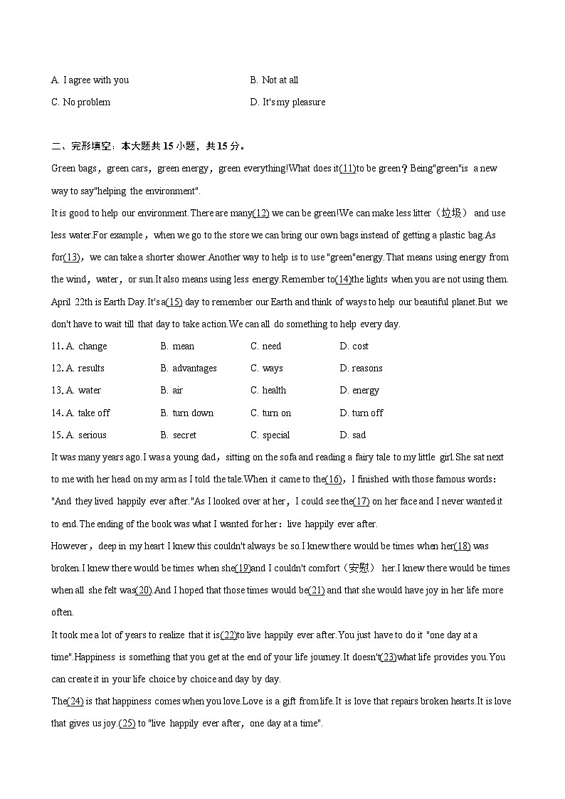 2022-2023学年四川省达州市渠县九年级（上）期末英语试卷（含详细答案解析）02