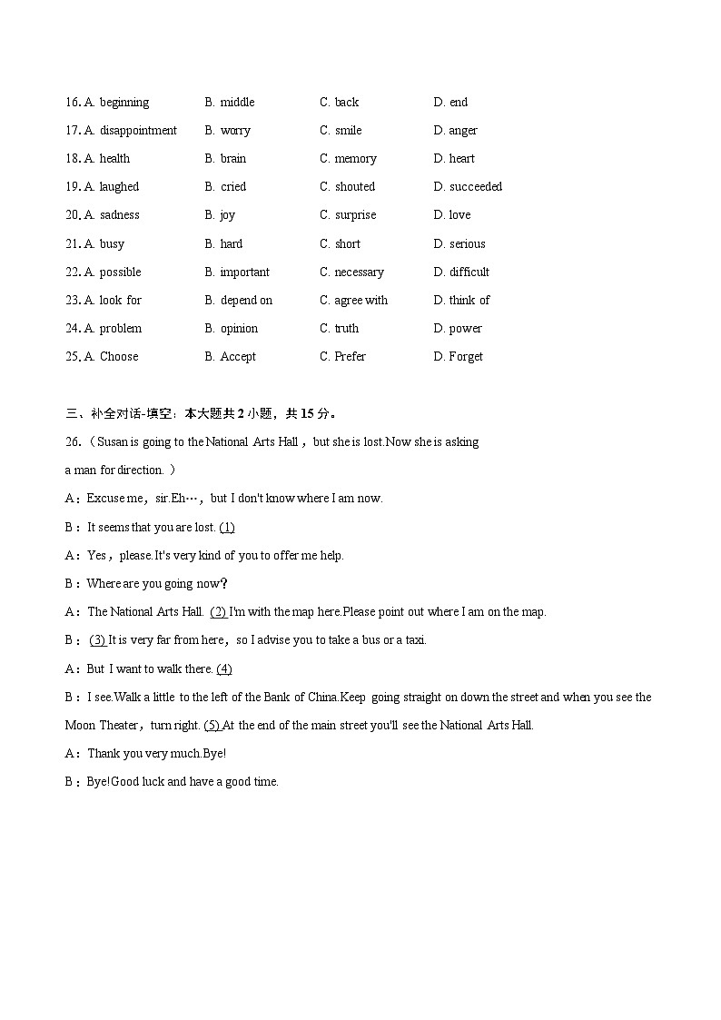 2022-2023学年四川省达州市渠县九年级（上）期末英语试卷（含详细答案解析）03