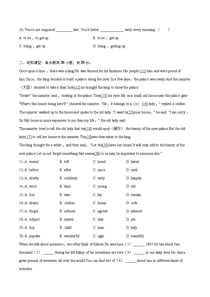 2022-2023学年四川省遂宁市射洪市九年级（上）期末英语试卷（含详细答案解析）02