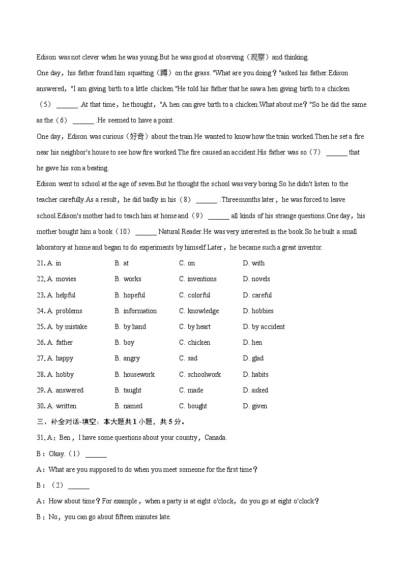 2022-2023学年四川省遂宁市射洪市九年级（上）期末英语试卷（含详细答案解析）03