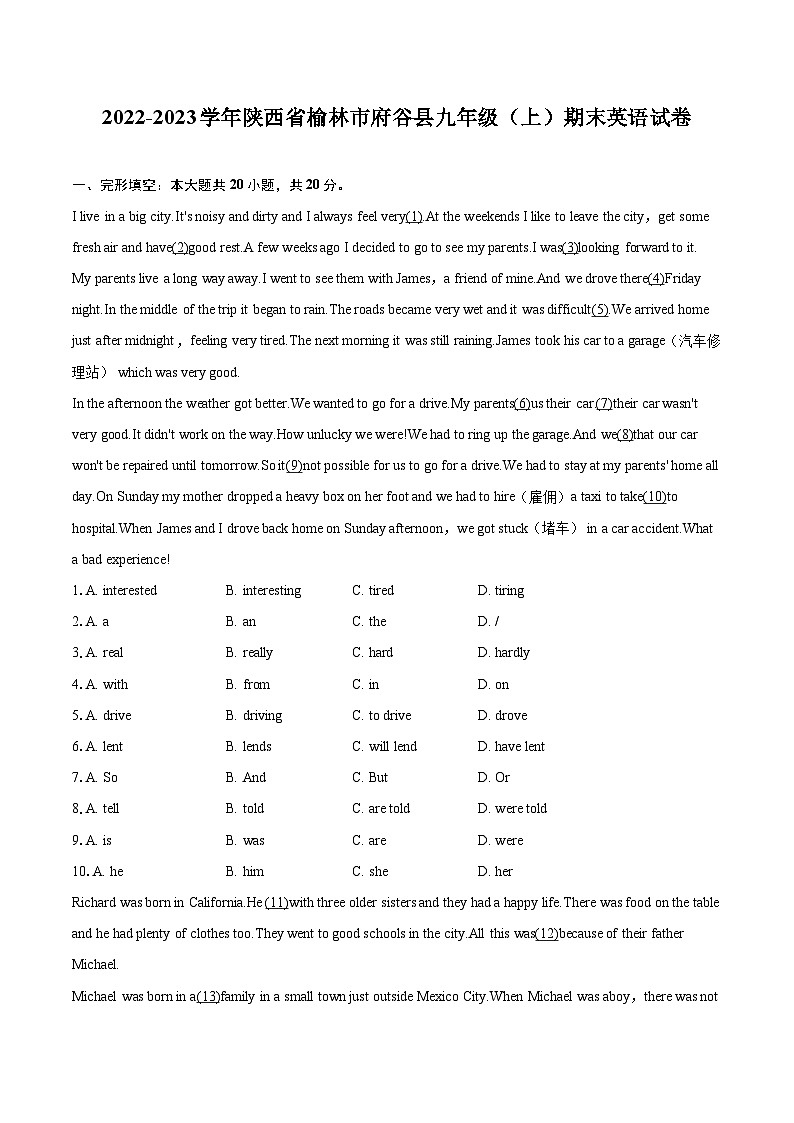 2022-2023学年陕西省榆林市府谷县九年级（上）期末英语试卷（含详细答案解析）01