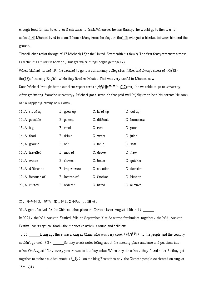 2022-2023学年陕西省榆林市府谷县九年级（上）期末英语试卷（含详细答案解析）02