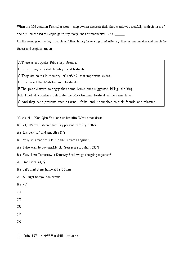 2022-2023学年陕西省榆林市府谷县九年级（上）期末英语试卷（含详细答案解析）03