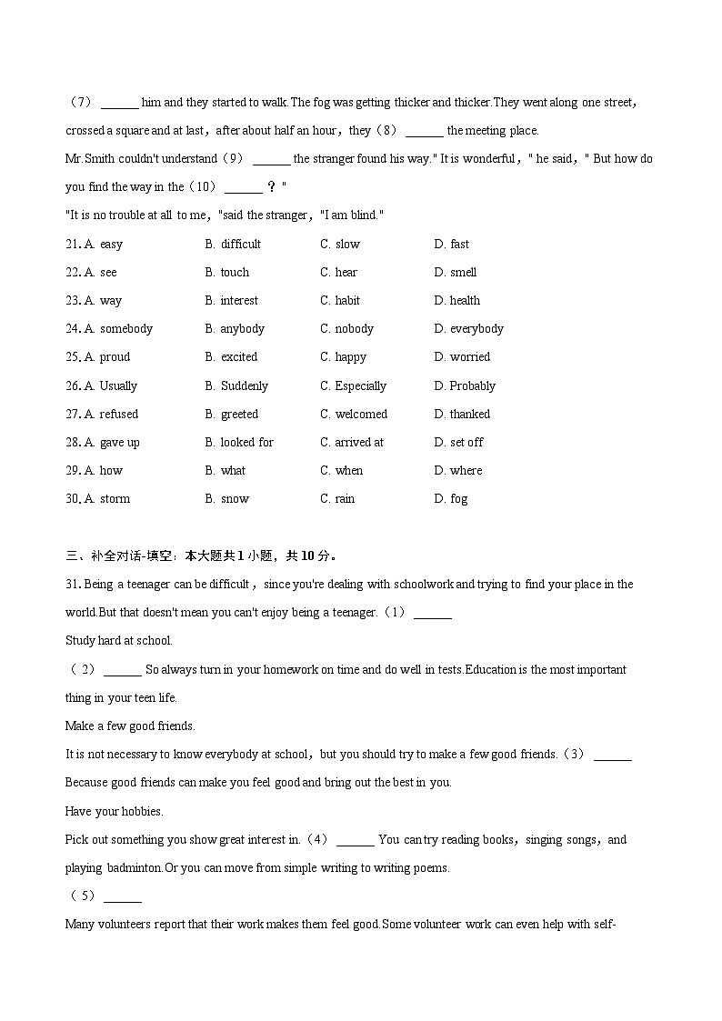 2022-2023学年四川省广元市昭化区九年级（上）期末英语试卷（含详细答案解析）03