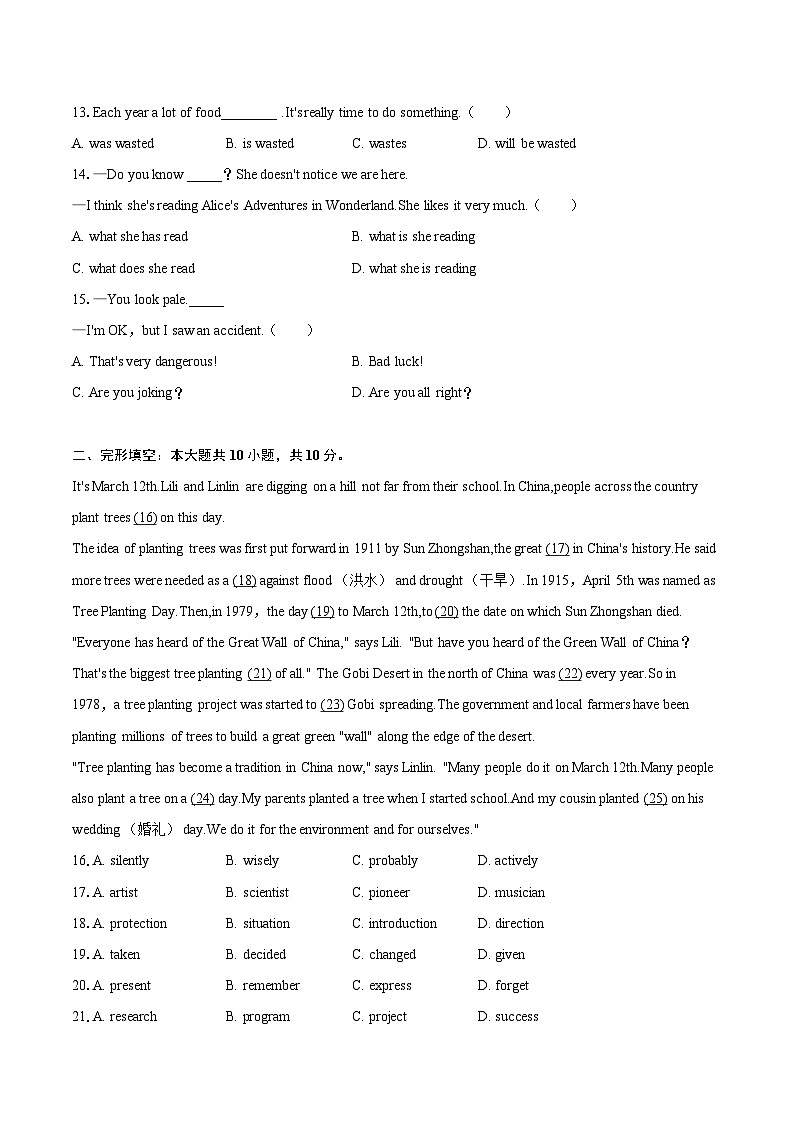 2022-2023学年天津市南开区九年级（上）期末英语试卷(含详细答案解析)02