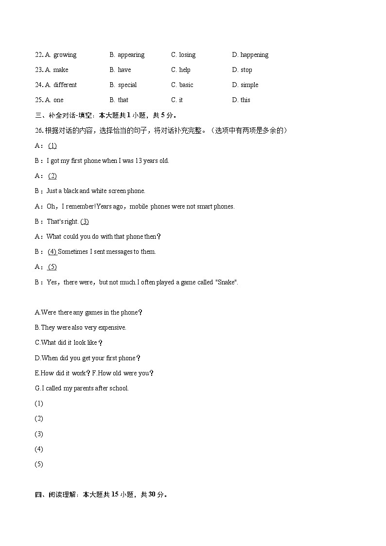 2022-2023学年天津市南开区九年级（上）期末英语试卷(含详细答案解析)03
