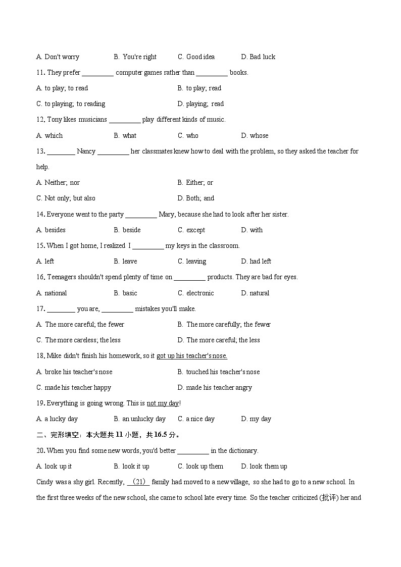2022-2023学年云南省昆明市县市区初三（上）期末考试英语试卷（含详细答案解析）02