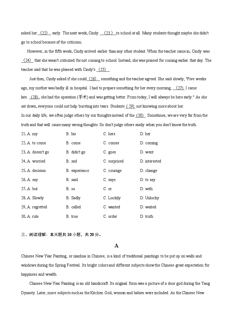 2022-2023学年云南省昆明市县市区初三（上）期末考试英语试卷（含详细答案解析）03