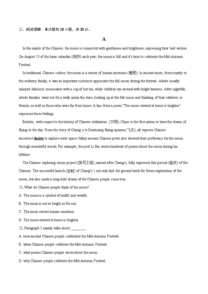 2022-2023学年云南省曲靖市初三（上）期末考试英语试卷（含详细答案解析）03