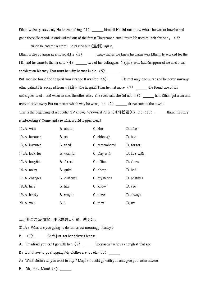 2022-2023学年重庆市开州区九年级（上）期末英语试卷（含详细答案解析）02