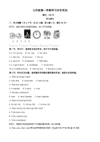 甘肃省平凉市崆峒区2023-2024学年七年级上学期期末统考英语试题