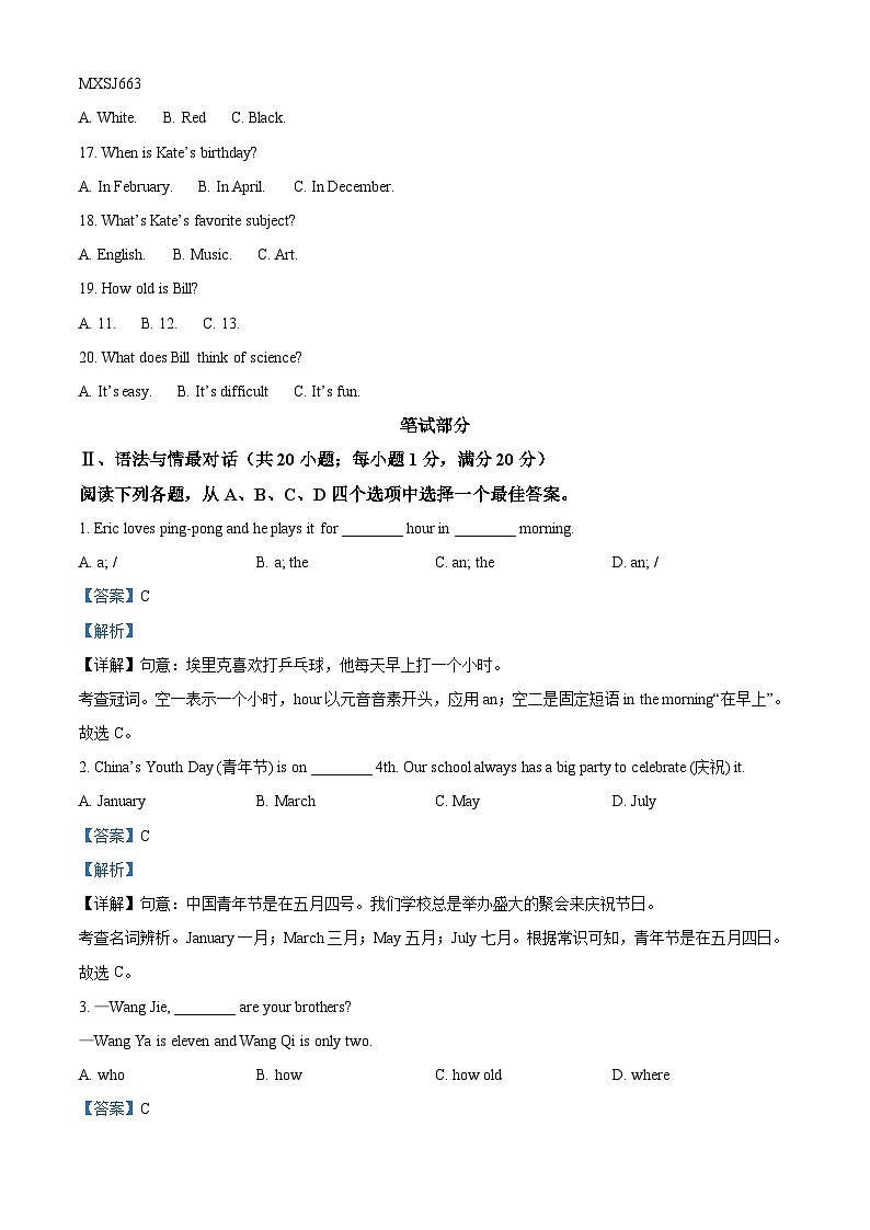 甘肃省平凉市崆峒区2023-2024学年七年级上学期期末统考英语试题02