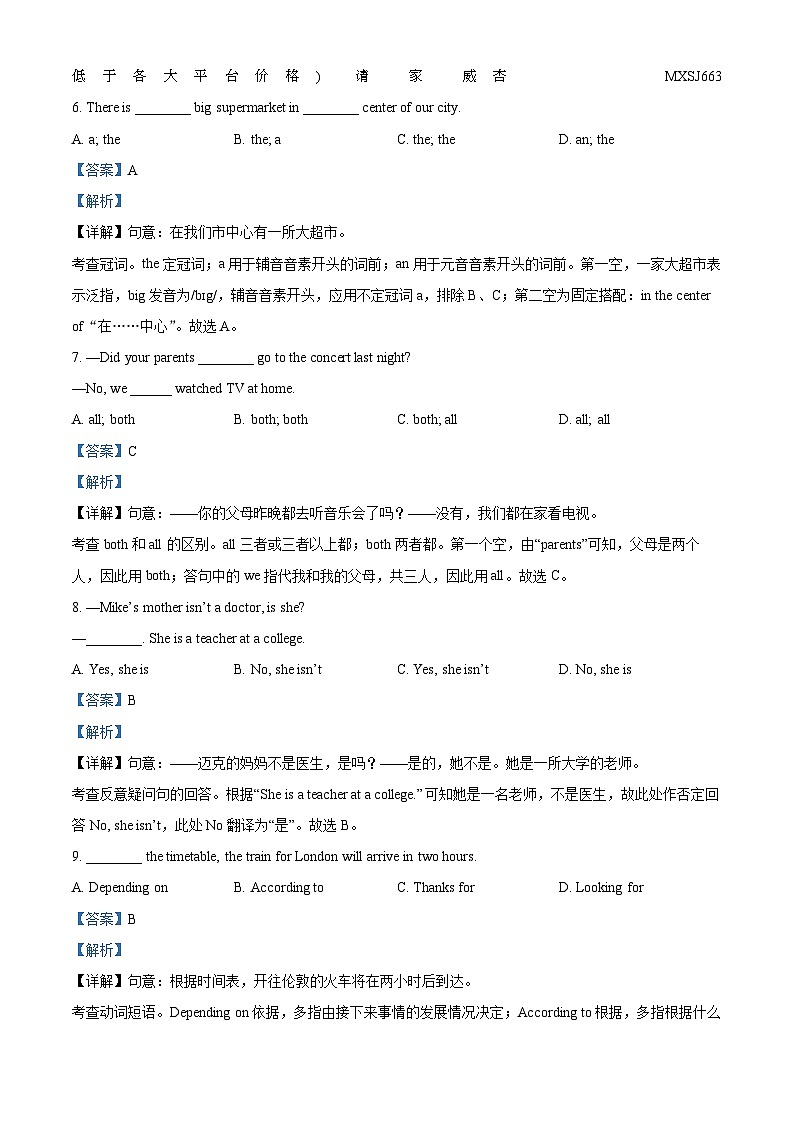 甘肃省天水市秦安县兴丰中学2023-2024学年九年级上学期期末英语试题第2页