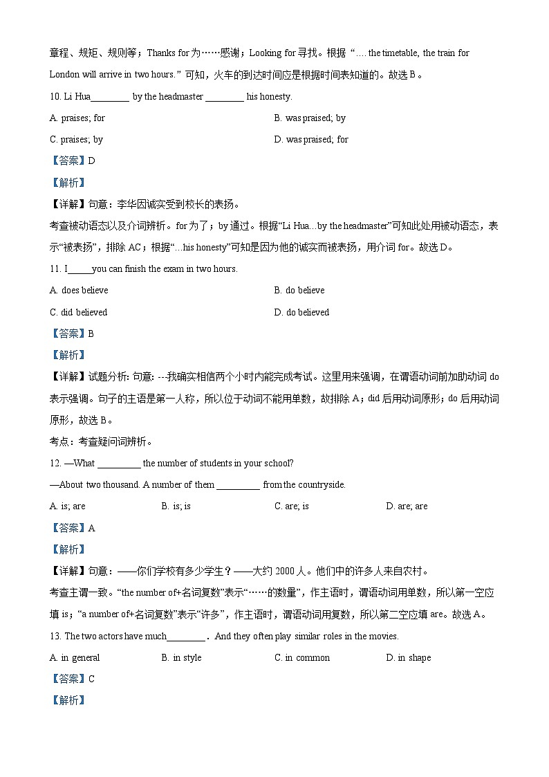 甘肃省天水市秦安县兴丰中学2023-2024学年九年级上学期期末英语试题第3页