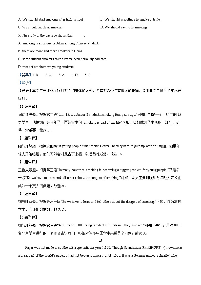 河南省周口市沈丘县几校2023-2024学年九年级上学期期末英语试题第2页