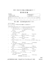 黑龙江省佳木斯市2023-2024学年八年级上学期1月期末英语试题