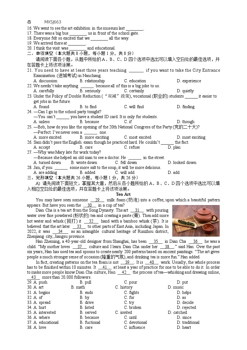 江西省临川区第五实验学校2023-2024学年八年级上学期学业水平教学质量监测英语模拟试题第2页