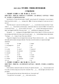 广东省东莞市东城街道2023-2024学年八年级上学期期末考试英语试题