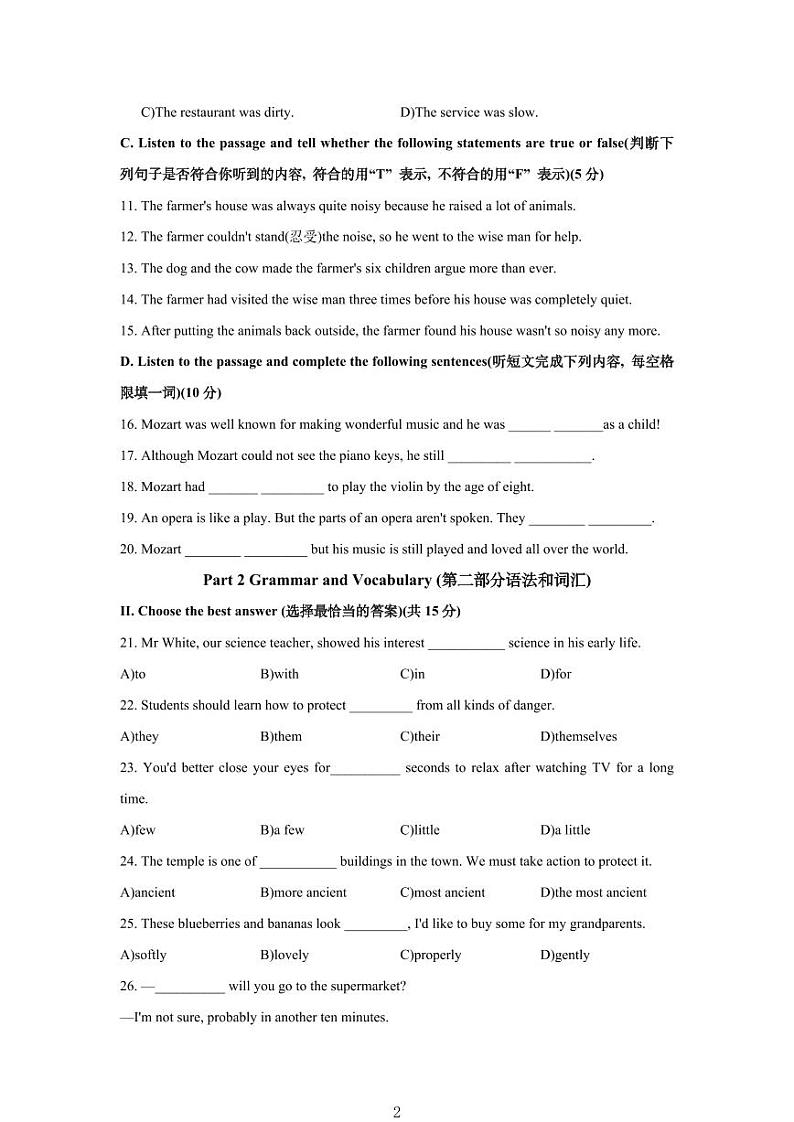 2024年宝山区中考英语一模试卷含答案02
