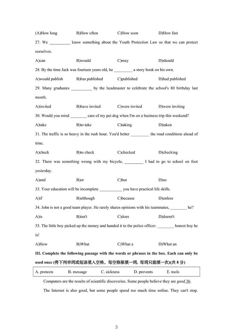 2024年宝山区中考英语一模试卷含答案03