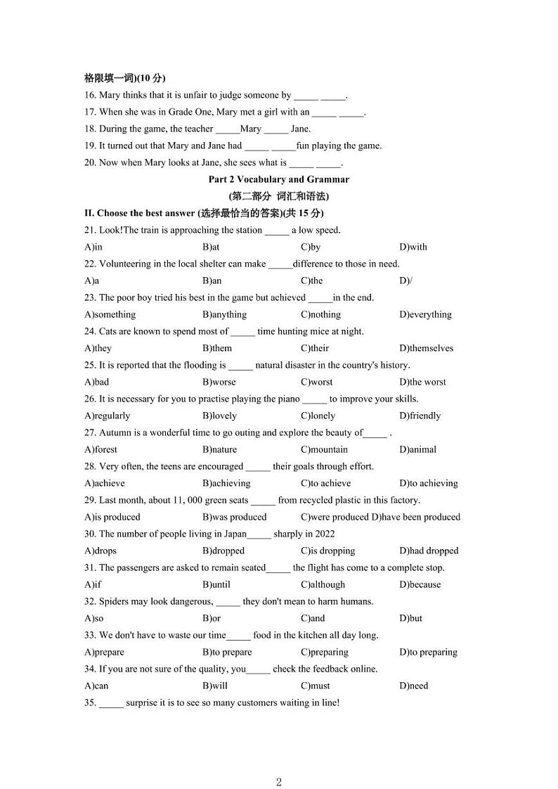 2024年黄浦区中考英语一模试卷含答案02