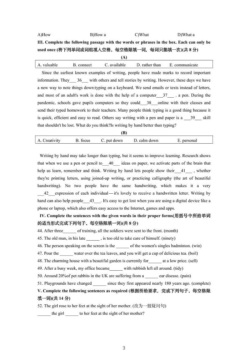 2024年黄浦区中考英语一模试卷含答案03