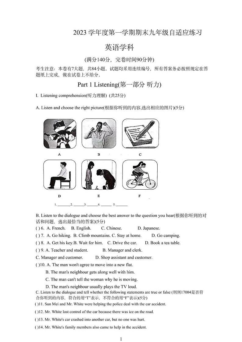 2024年普陀区中考英语一模试卷含答案01