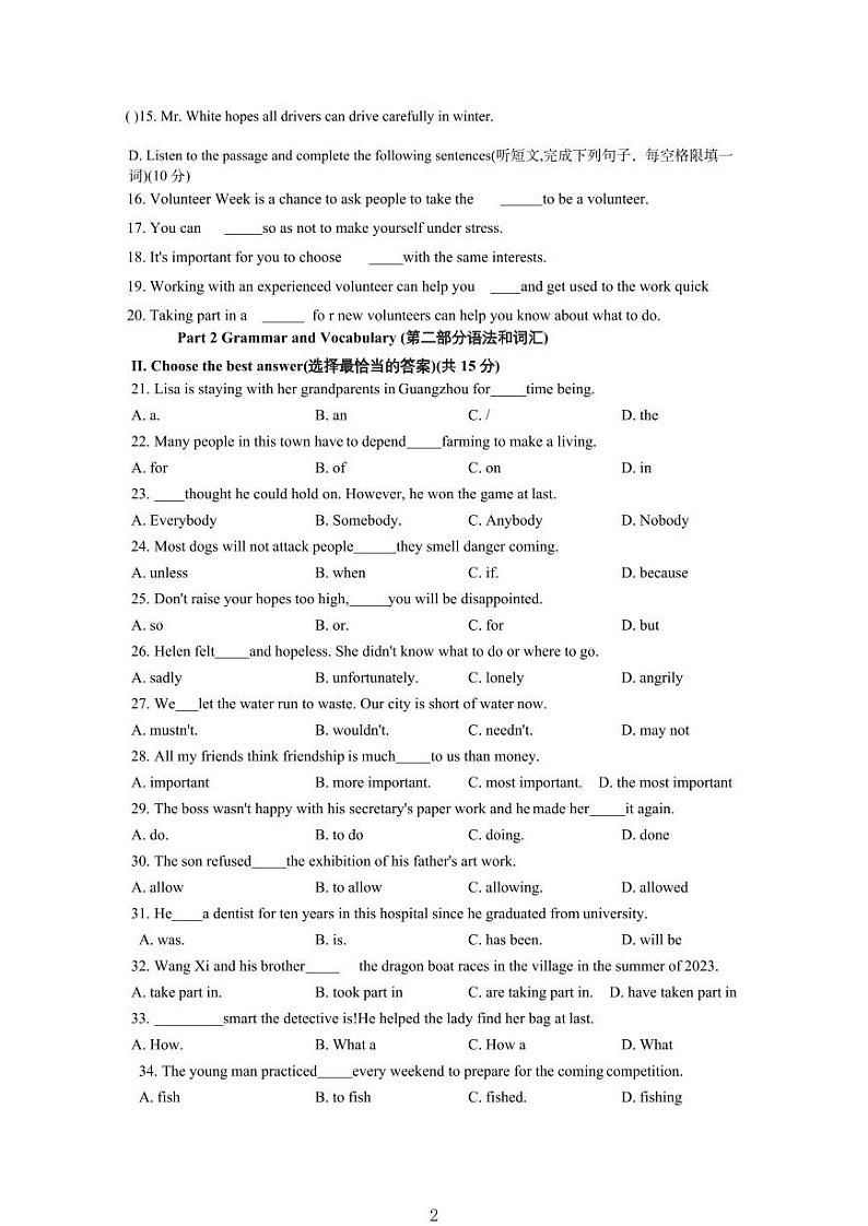 2024年普陀区中考英语一模试卷含答案02