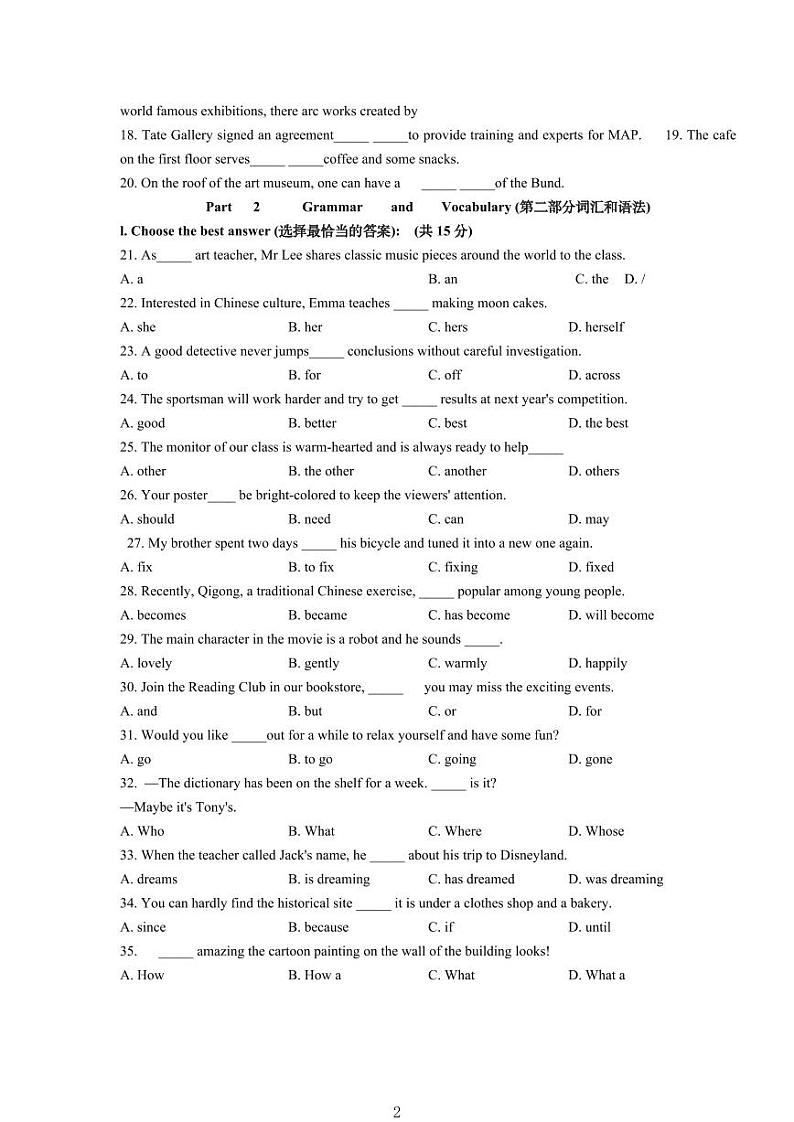 2024年徐汇区中考英语一模试卷含答案02