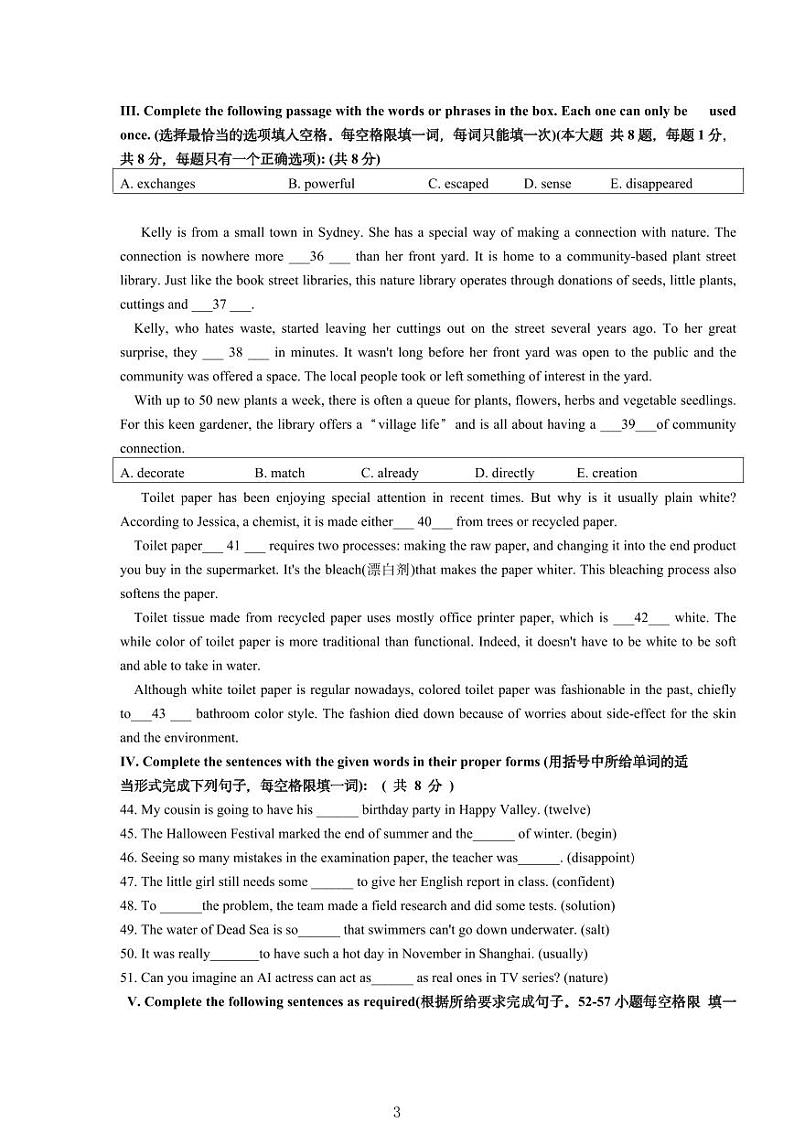 2024年徐汇区中考英语一模试卷含答案03