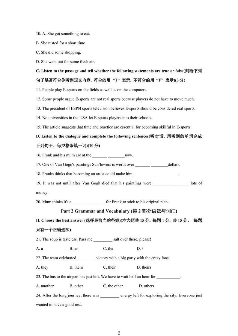 2024年杨浦区中考英语一模试卷含答案02