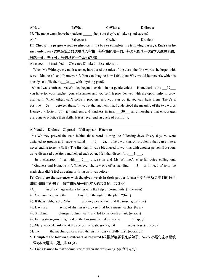 2024年长宁区中考英语一模试卷含答案第3页