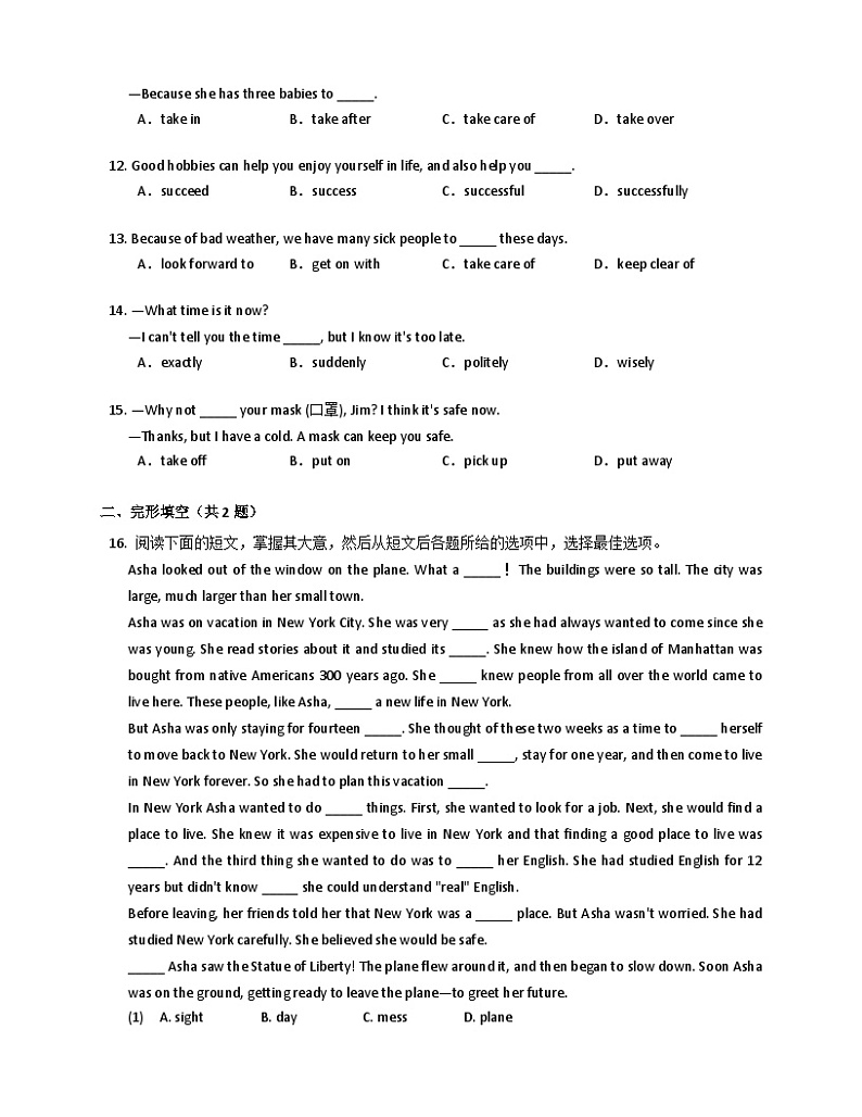 【课时练】外研版 初中英语 九年级下册 同步练习  Module 1 Travel -练习（含解析）02
