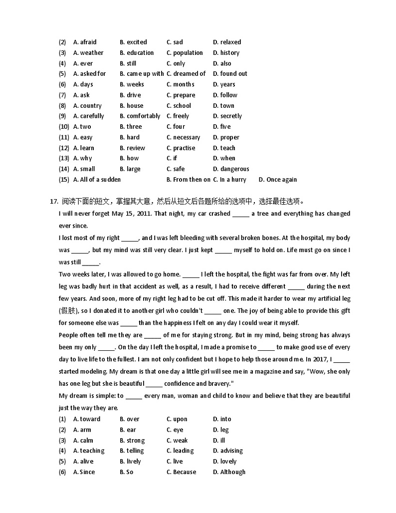 【课时练】外研版 初中英语 九年级下册 同步练习  Module 1 Travel -练习（含解析）03