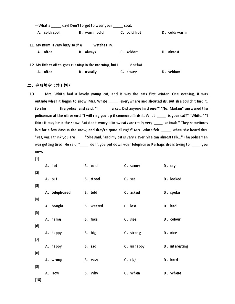 【课时练】外研版 初中英语 九年级下册 同步练习  Module 3 Life now and then -练习（含解析）第2页