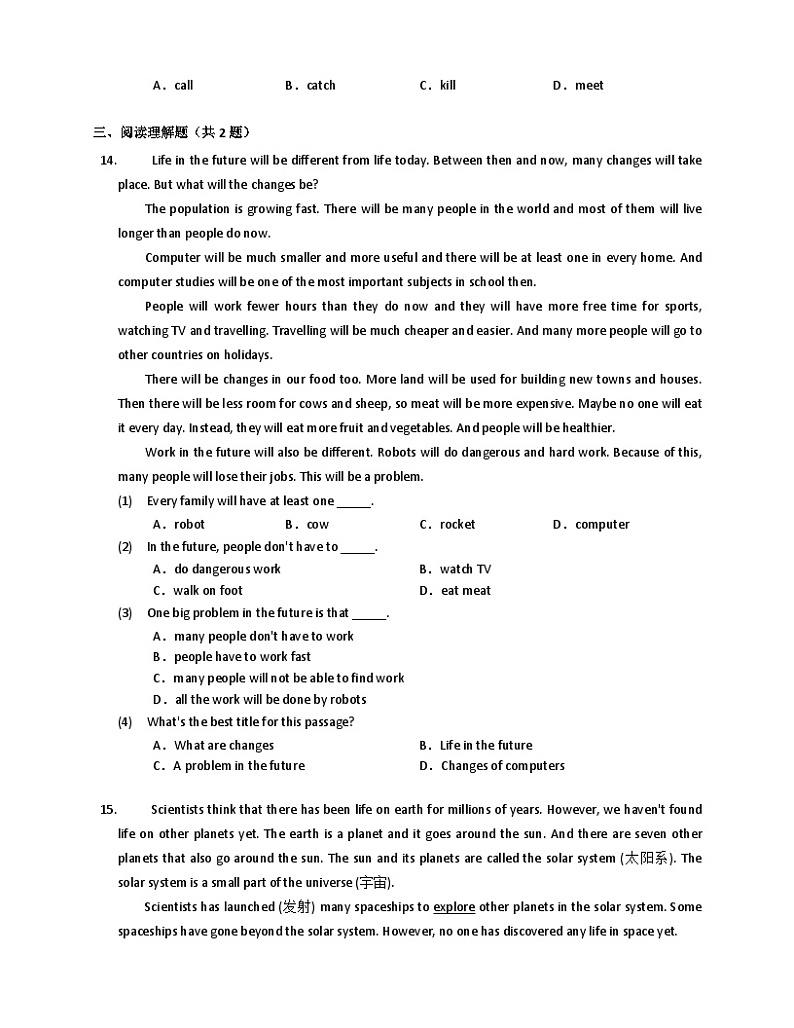 【课时练】外研版 初中英语 九年级下册 同步练习  Module 3 Life now and then -练习（含解析）第3页