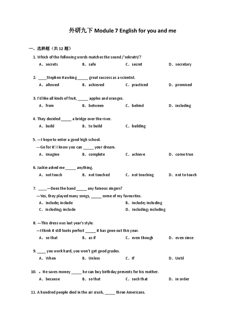 【课时练】外研版 初中英语 九年级下册 同步练习  Module 7 English for you and me -练习（含答案）第1页