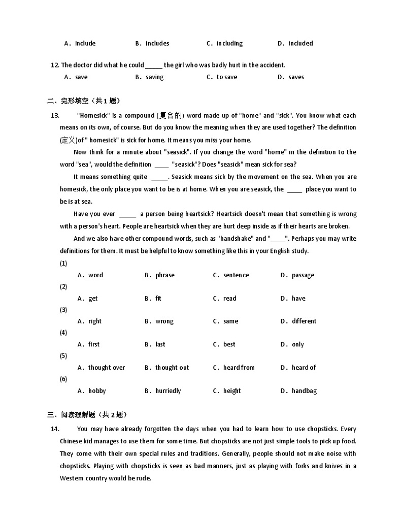 【课时练】外研版 初中英语 九年级下册 同步练习  Module 7 English for you and me -练习（含答案）第2页
