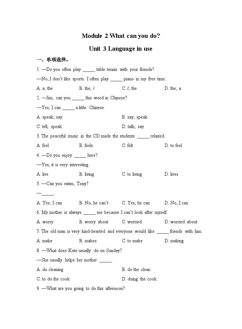 【课时练】外研版 初中英语 七年级下册 同步练习 Module 2 What can you do Unit 3 Language in use-练习（含解析）01