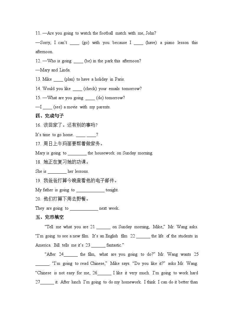 【课时练】外研版 初中英语 七年级下册 同步练习 Module 3 Making plans.Unit 1 What are you going to do at the weekends-练习（含解析）02