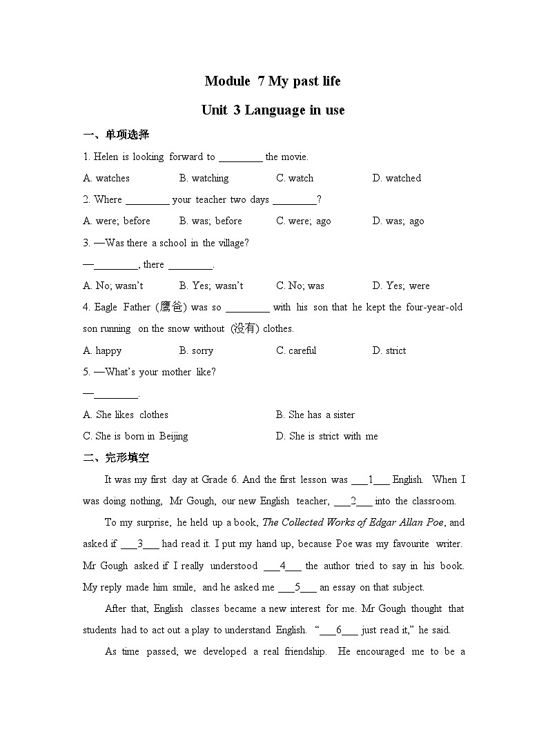 【课时练】外研版 初中英语 七年级下册 同步练习 Module 7 My past life  Unit3-练习（含解析）01