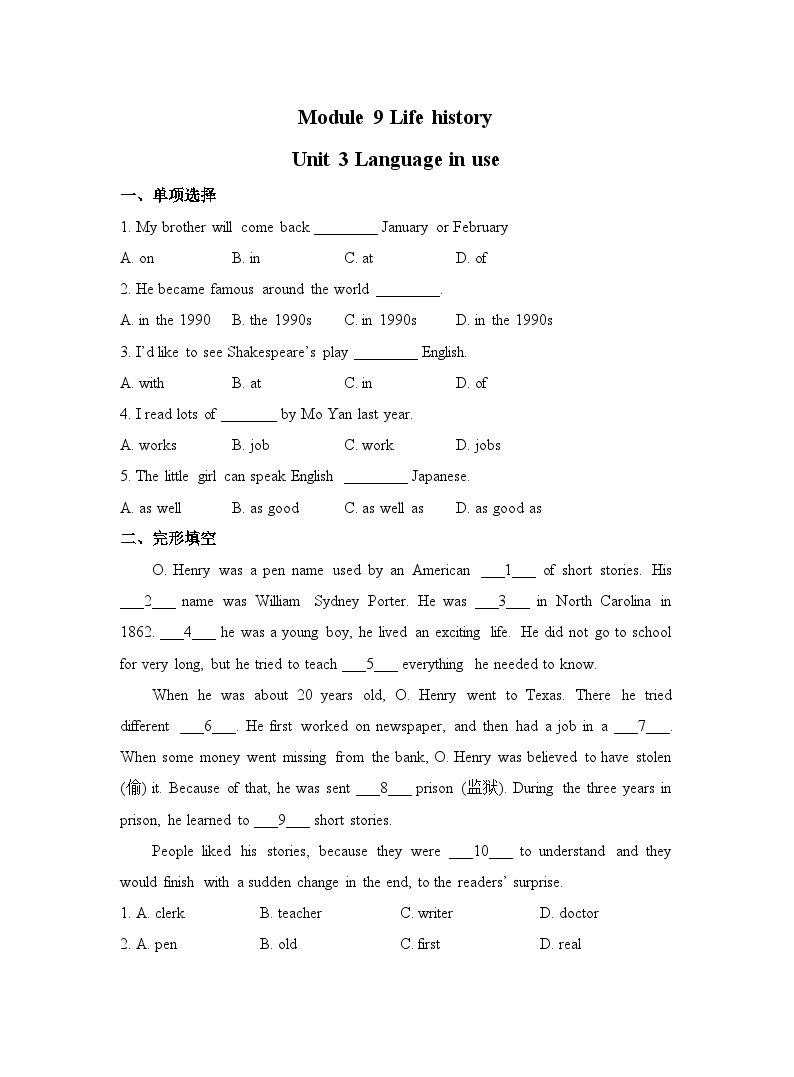 【课时练】外研版 初中英语 七年级下册 同步练习 Module 9 Unit 3 Language in use -练习（含解析）01