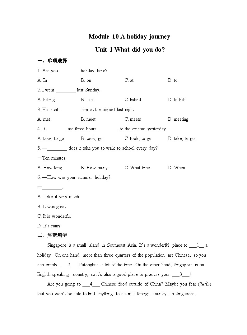 【课时练】外研版 初中英语 七年级下册 同步练习 Module 10 Unit 1 What did you do -练习（含解析）01