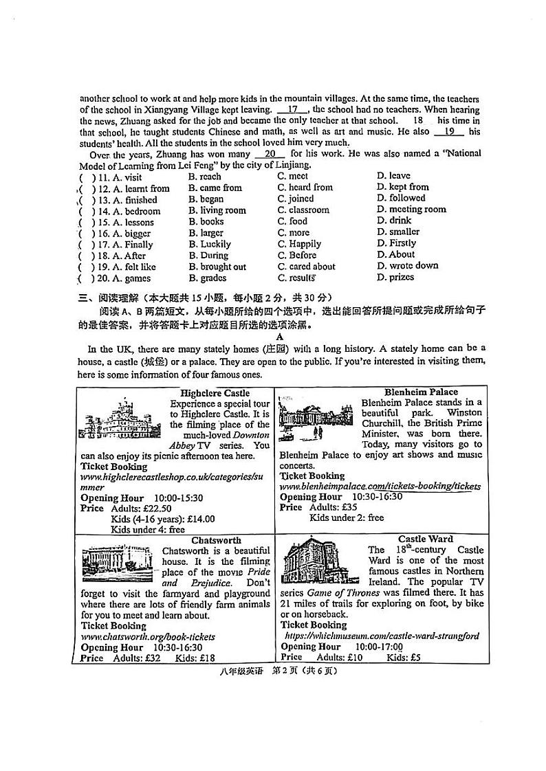 广东省珠海市香洲区2023-2024学年八年级上学期1月期末英语试题02