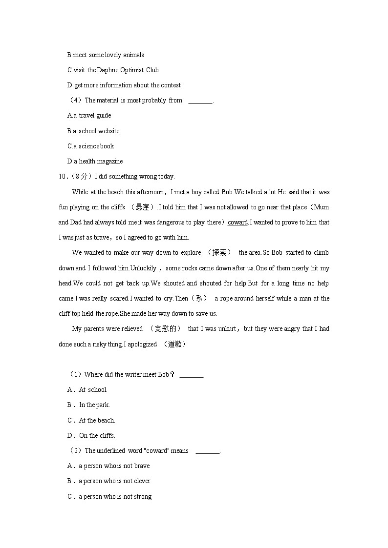 辽宁省大连市长海县2023-2024学年九年级上学期期末英语试卷+02